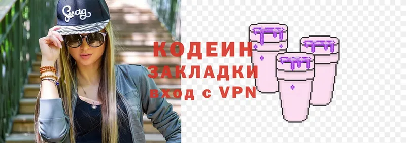 Кодеин Purple Drank  Игра 